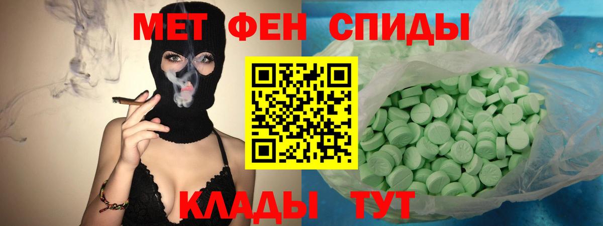 Амфетамин  Амфетамин Розовый  Вход с VPN  Электросталь 
