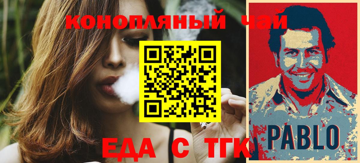 Электросталь  Еда ТГК марихуана  Вход с VPN 