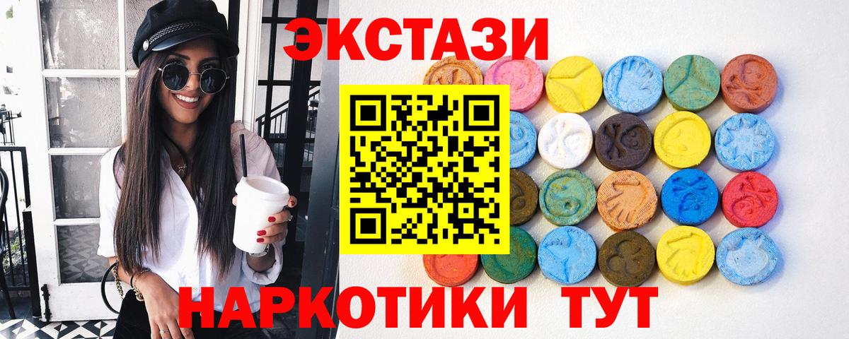 ЭКСТАЗИ XTC Электросталь