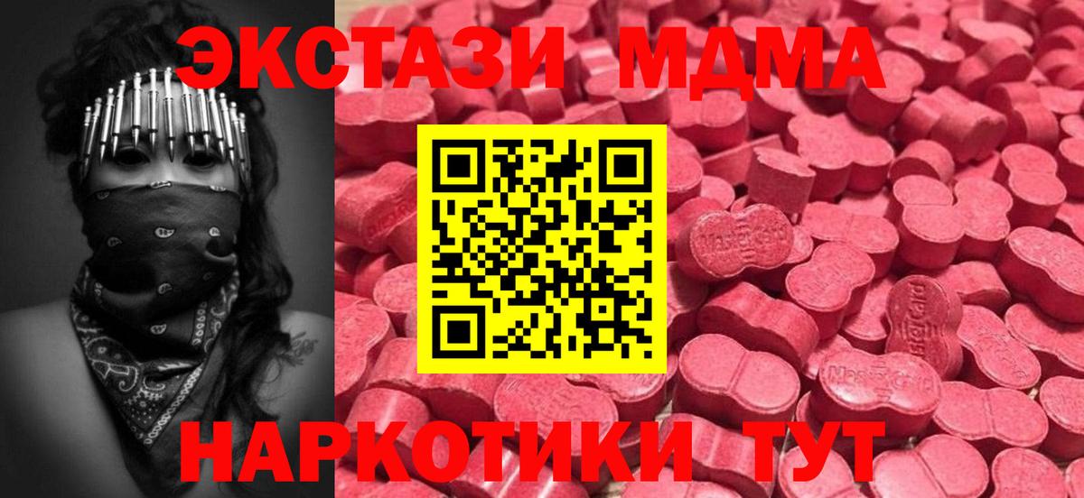 ЭКСТАЗИ 300 mg  ЭКСТАЗИ Philipp Plein  Вход с VPN  Электросталь 