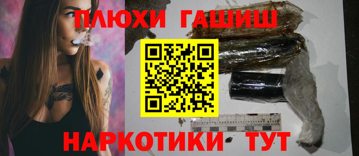 ГАШ хэш  ГАШ  Вход с VPN  Электросталь  ГАШИШ VHQ 