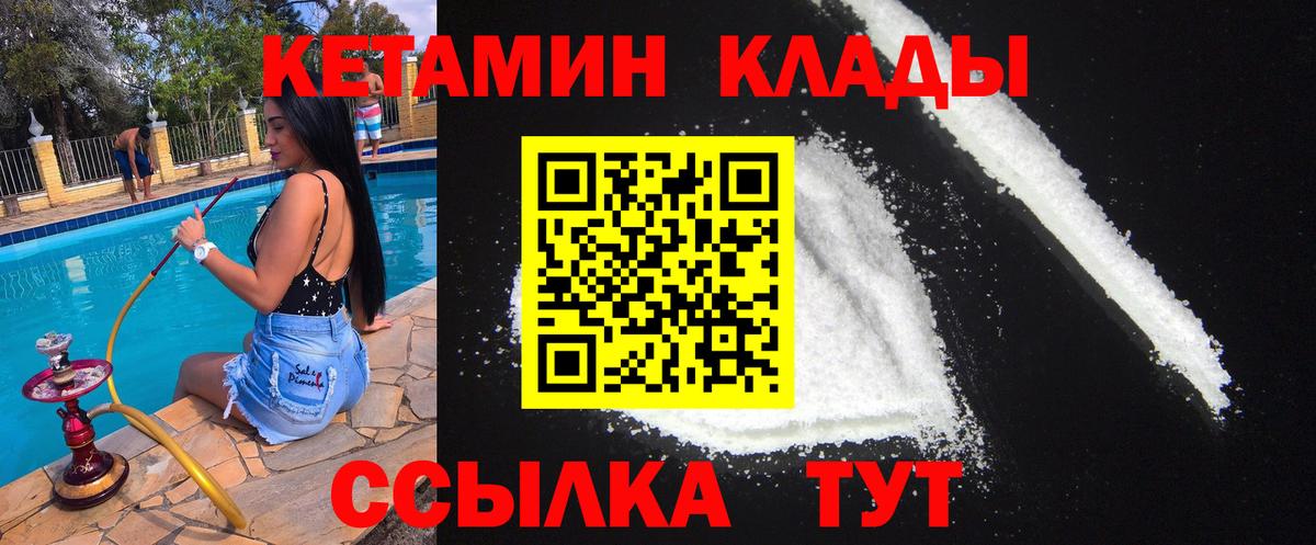 КЕТАМИН VHQ  это официальный сайт  Электросталь  КЕТАМИН ketamine  Вход с VPN 