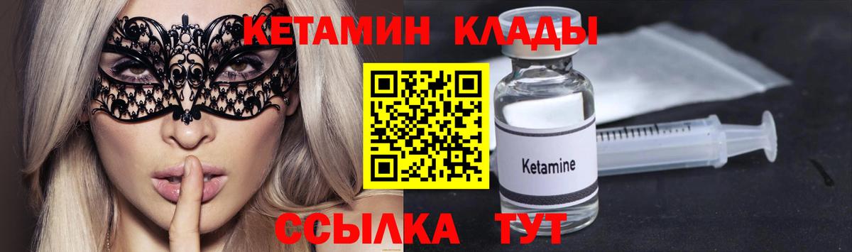 КЕТАМИН ketamine Электросталь