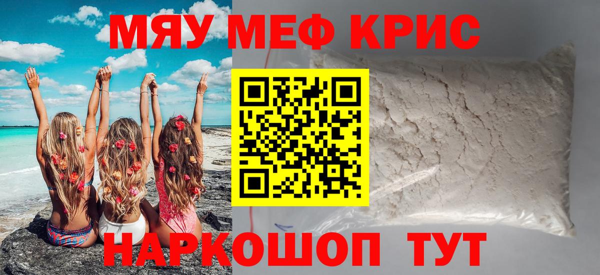 Мефедрон mephedrone  МЯУ-МЯУ  Мефедрон mephedrone  Электросталь  Вход с VPN 