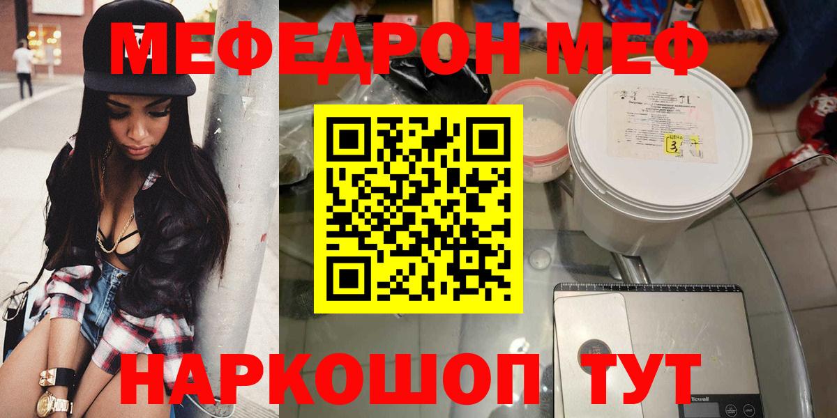 Меф кристаллы Электросталь