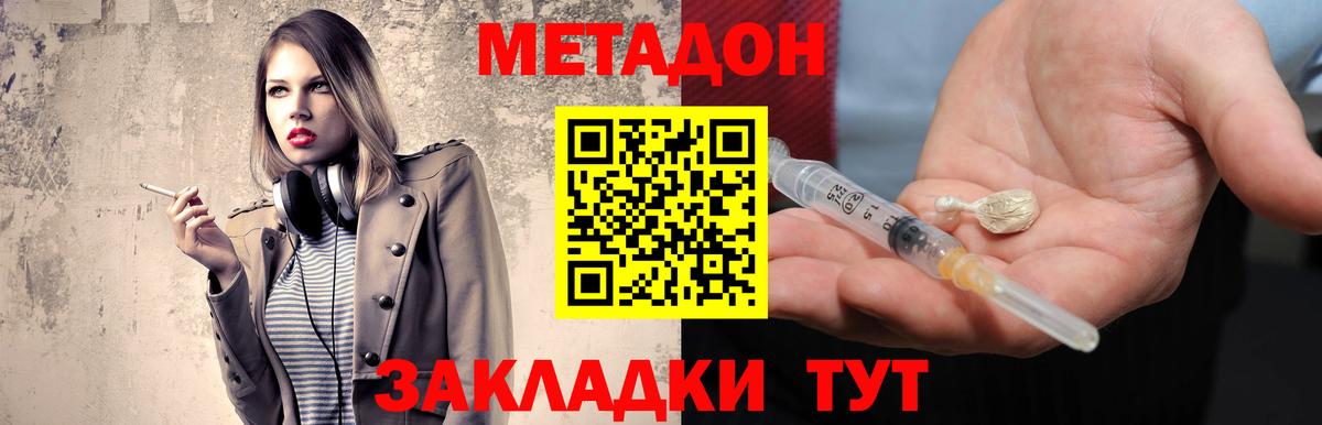 Электросталь  Метадон methadone  omg рабочий сайт  Вход с VPN  МЕТАДОН белоснежный 