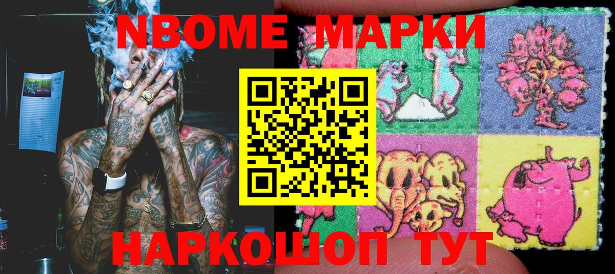 Марки NBOMe  Вход с VPN  Электросталь  Марки NBOMe 1,5мг 