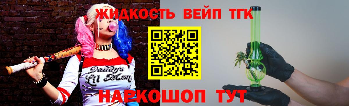 ТГК вейп  Вход с VPN  Электросталь 