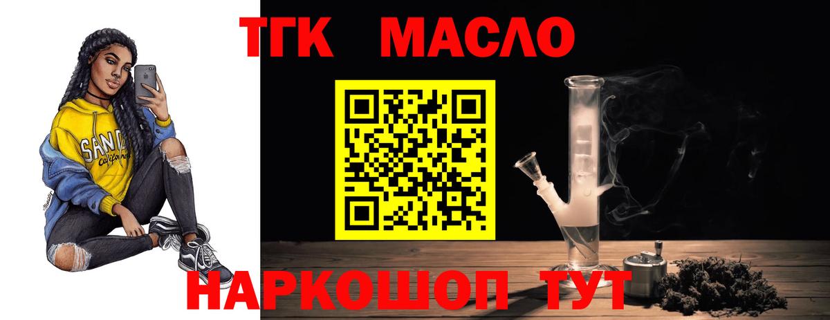 ТГК концентрат Электросталь